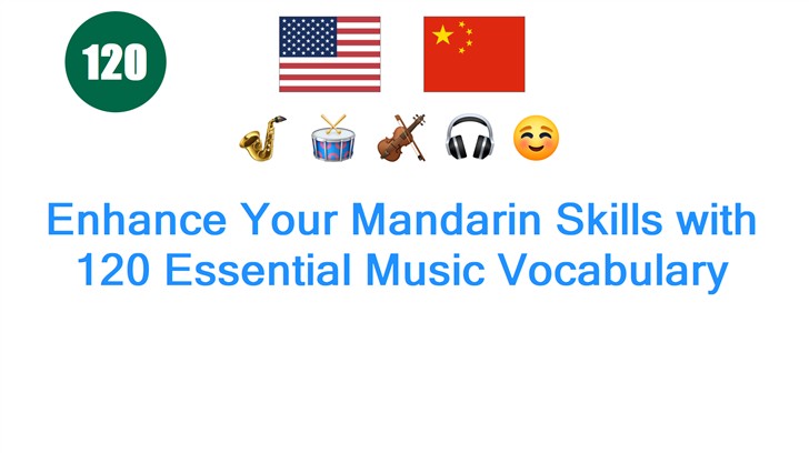 Enhance Your Mandarin Skills with 120 Essential Music Vocabulary